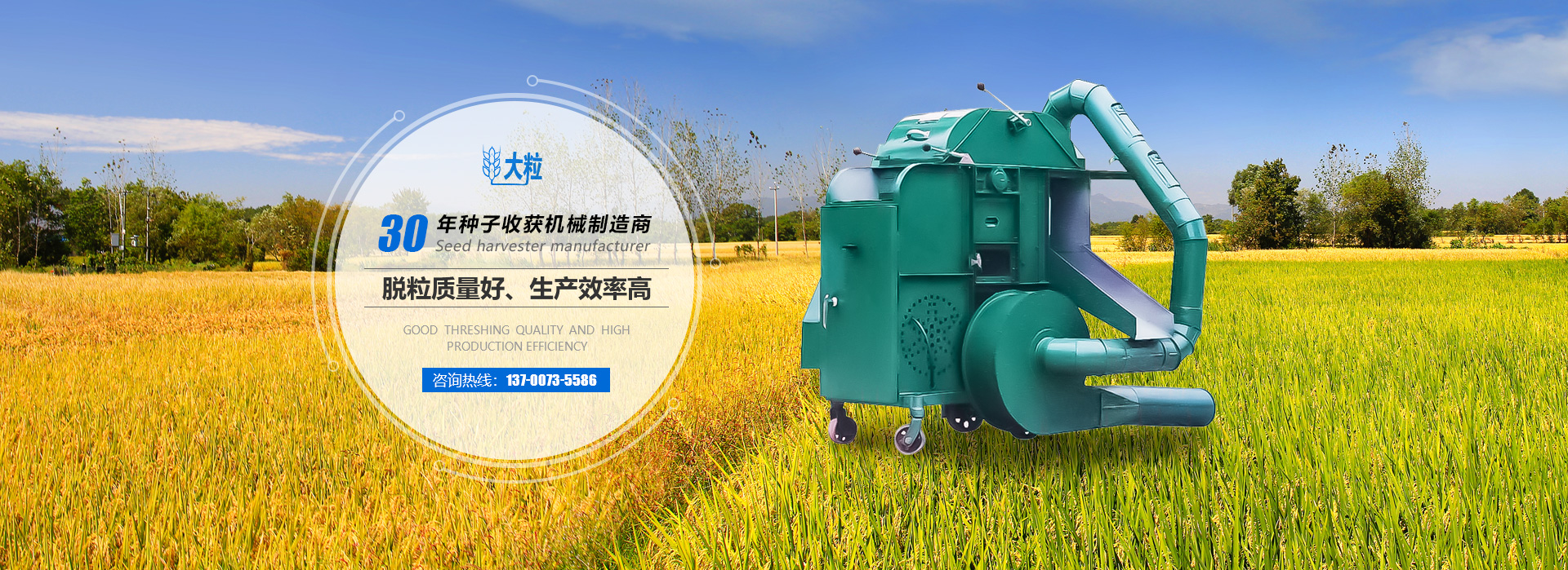 衛(wèi)輝市鑫大粒農(nóng)機銷售有限公司
